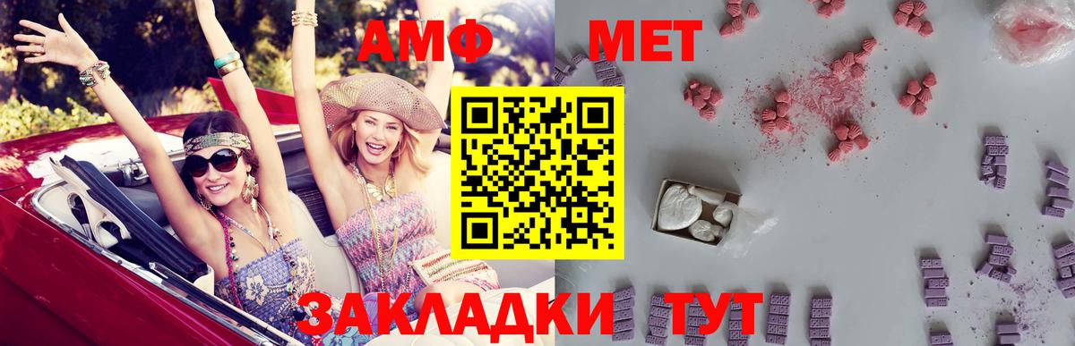 Карабулак  Amphetamine  Вход с VPN  Амфетамин Premium 