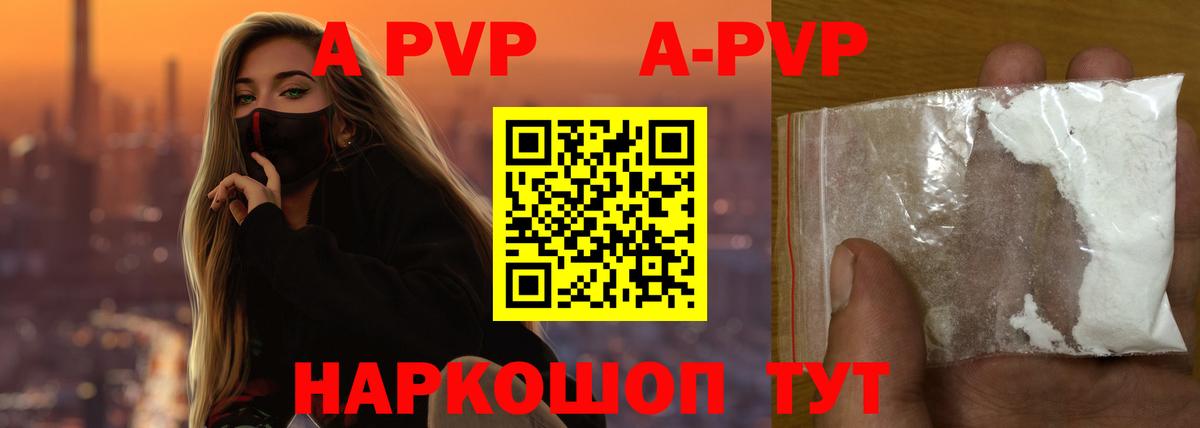 Alpha-PVP мука Карабулак