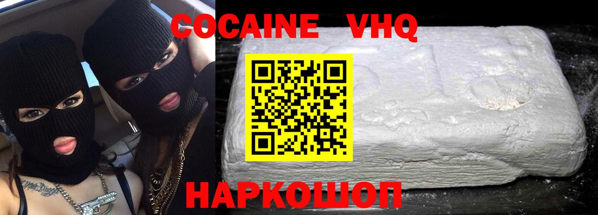COCAIN Боливия Карабулак