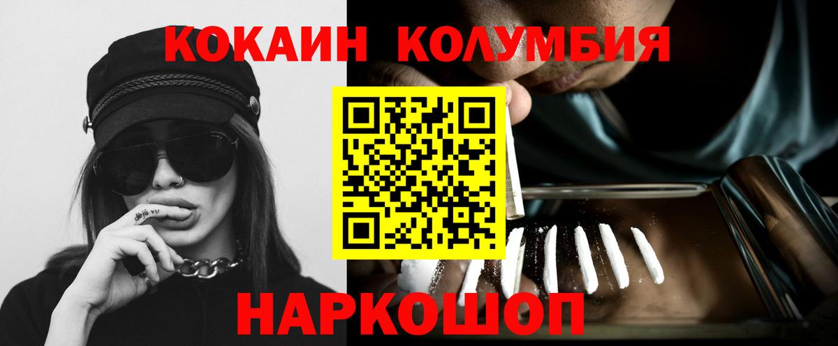 Кокаин  КОКАИН FishScale  Вход с VPN  Карабулак  как найти   КОКАИН Боливия 