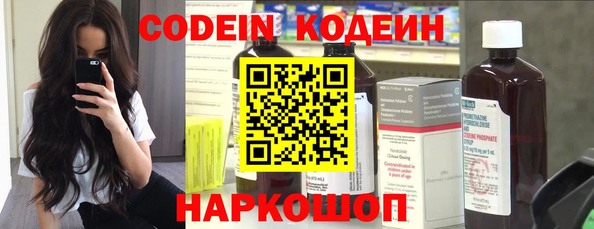 как найти наркотики  Codein напиток Lean (лин)  Вход с VPN  Карабулак 