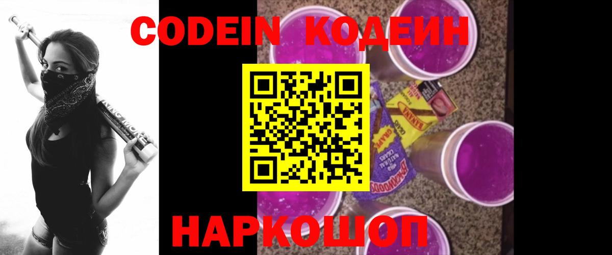 Кодеиновый сироп Lean напиток Lean (лин) Карабулак