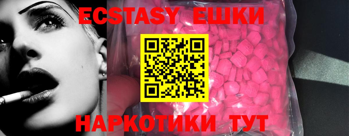 Карабулак  где найти   Вход с VPN  ЭКСТАЗИ круглые  Ecstasy 