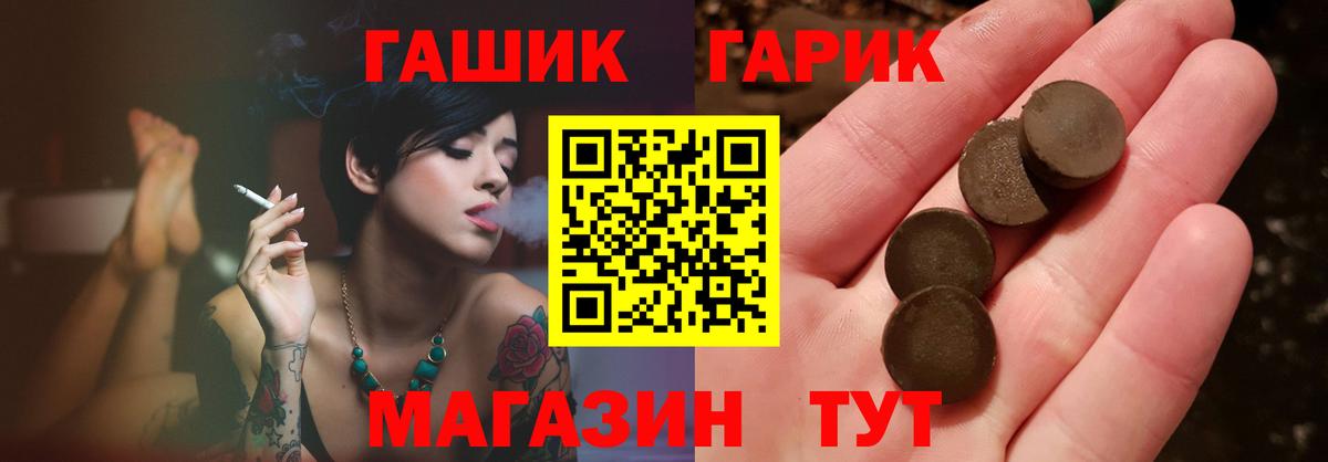 ГАШ убойный  Гашиш гарик  Карабулак  Вход с VPN 
