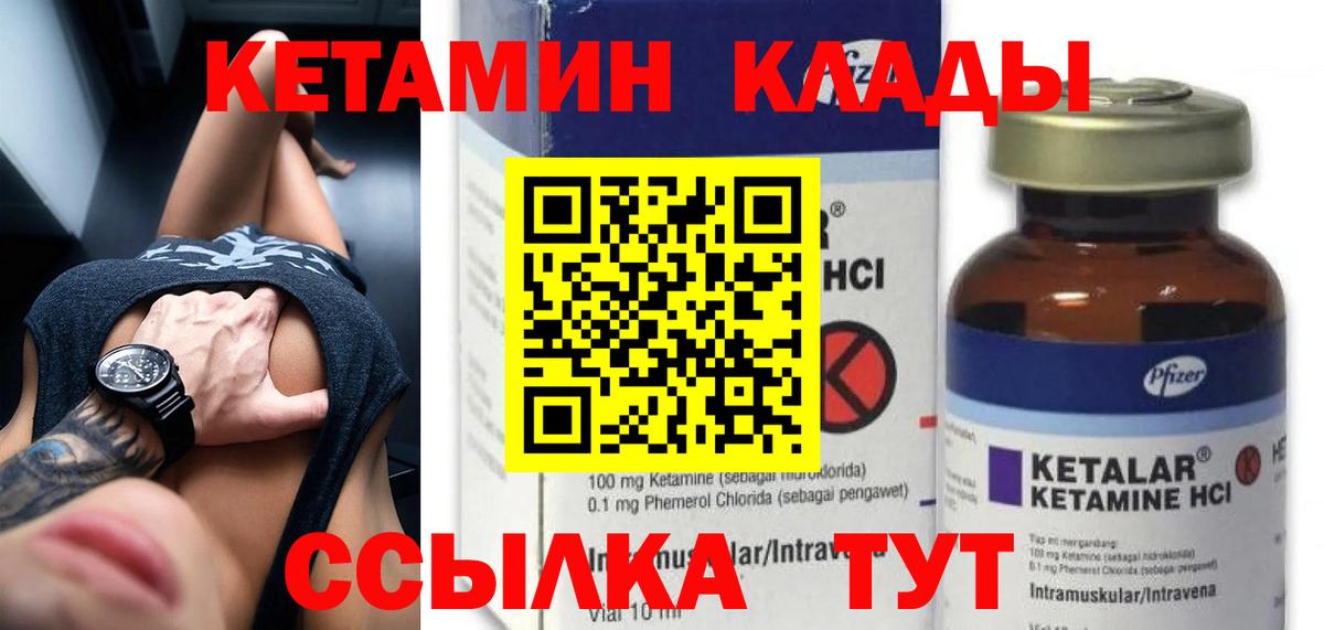 Кетамин ketamine  Вход с VPN  Карабулак 