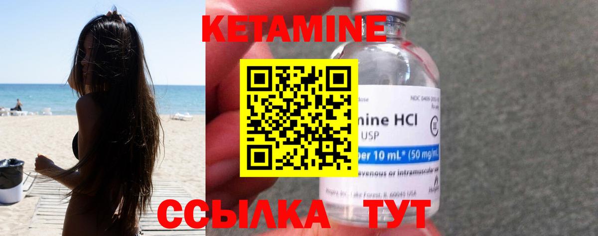 Кетамин ketamine Карабулак