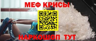меф Сланцы