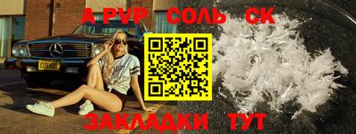 меф Сланцы