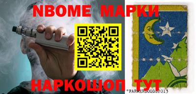 меф Сланцы