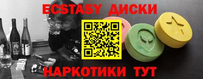 меф Сланцы