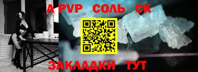 меф Сланцы