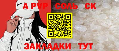 сатива Славянск-на-Кубани