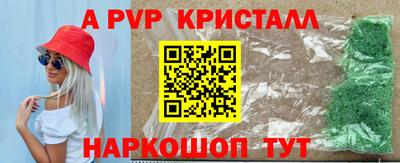 меф Сланцы