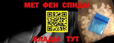 меф Сланцы