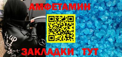 меф Сланцы