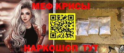 меф Сланцы