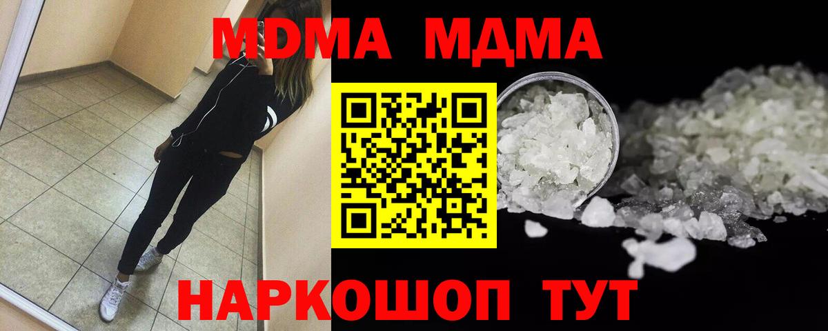 MDMA молли  Вход с VPN  MDMA VHQ  Карабулак 