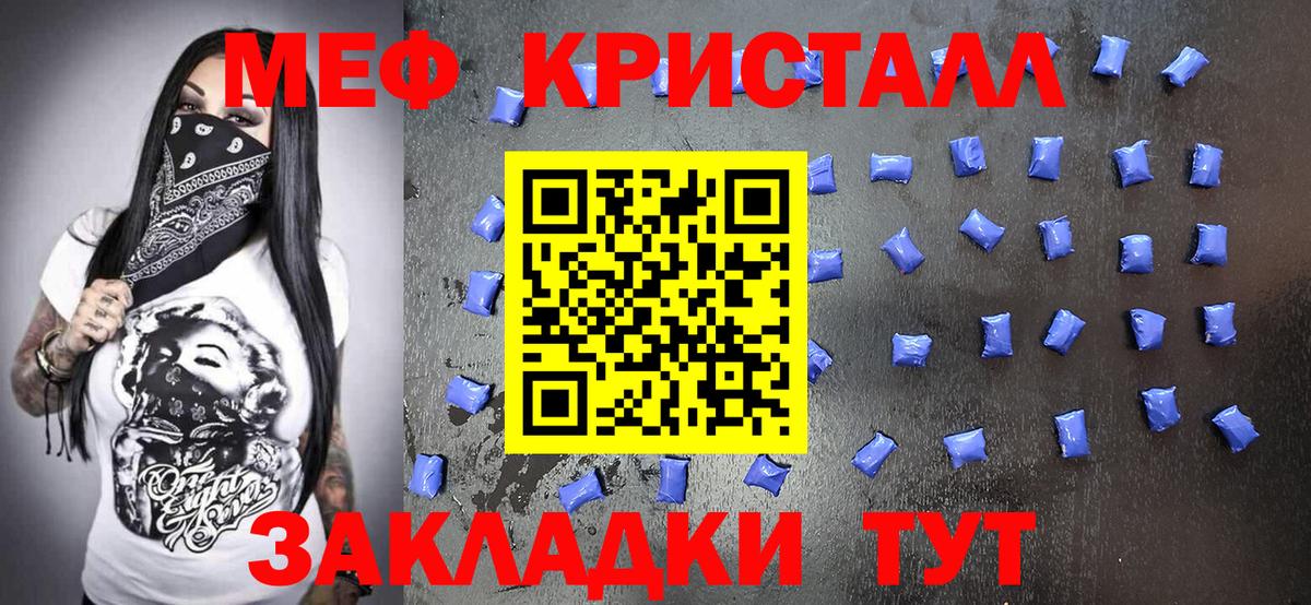 МЕФ мука Карабулак