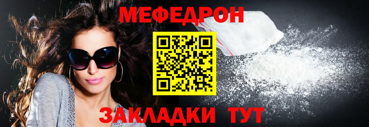 Мефедрон  Вход с VPN  закладка  Мефедрон 4 MMC  МЯУ-МЯУ 4 MMC  Карабулак 