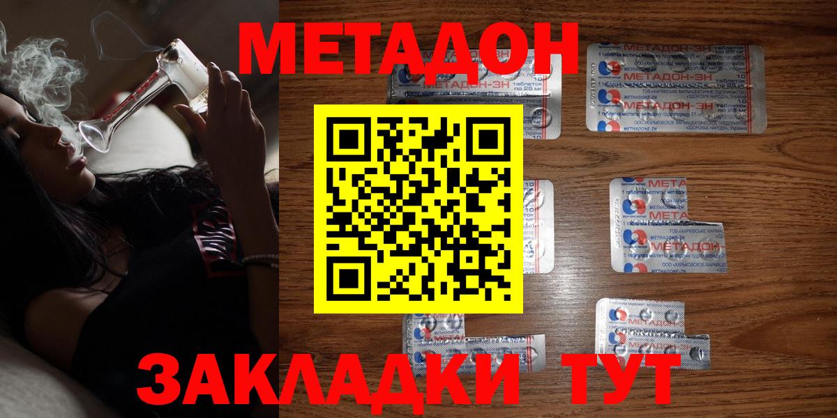 Карабулак  Метадон кристалл  Вход с VPN 