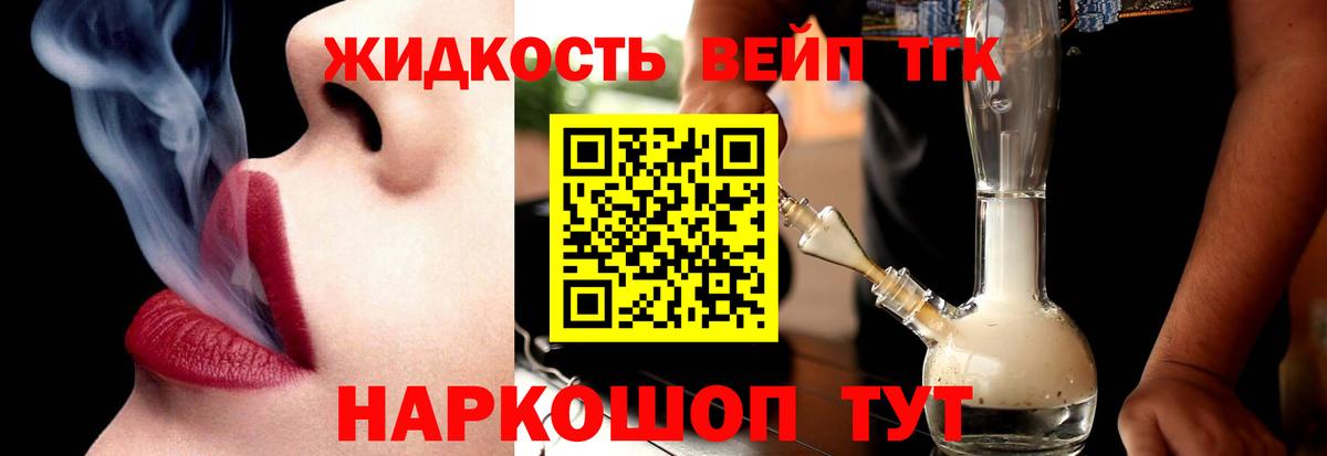ТГК вейп с тгк Карабулак