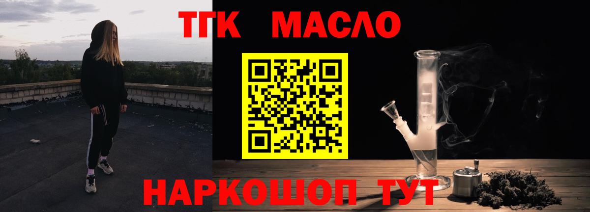 Дистиллят ТГК Wax  Вход с VPN  Дистиллят ТГК гашишное масло  магазин    Карабулак 